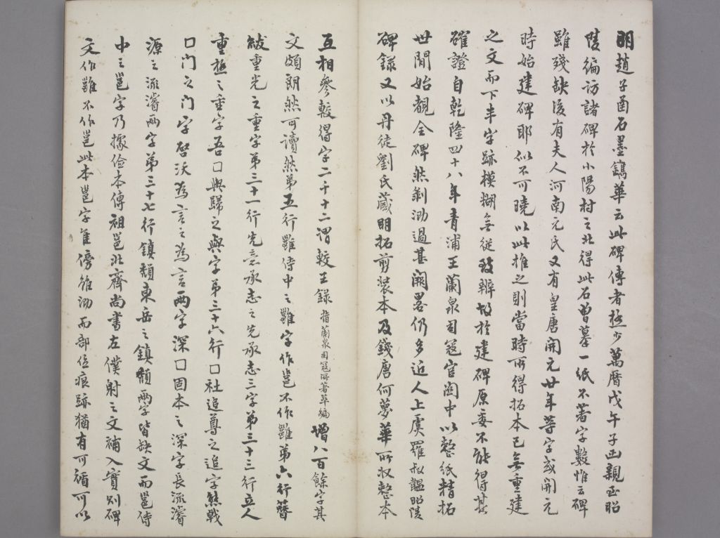 图片[26]-Tang Jian Stele-China Archive